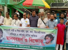 দেশব্যাপী ধর্ষণ ও হত্যার প্রতিবাদে ঈশ্বরদীতে বিক্ষোভ মানববন্ধন