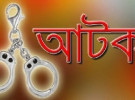 চাকরির প্রলোভনে তরুণীকে পতিতালয়ে বিক্রির চেষ্টা, গ্রেফতার ৩