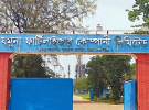 সার কারখানা গেটে চাঁদাবাজি, চিহ্নিত চক্রের দৌরাত্ম্যে অসহায় শ্রমিকরা