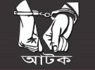 ৮ বছরের শিশুকে বলৎকারের অভিযোগ, কিশোর গ্রেপ্তার 