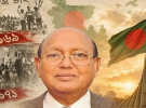 অম্লান ইতিহাস