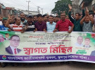 কেন্দ্রীয় কমিটিকে স্বাগত জানিয়ে ফুলপুরে যুবদলের আনন্দ মিছিল
