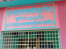 ছুটির দিনে শিশু শিক্ষার্থীকে শ্লীলতাহানির অভিযোগে দপ্তরীকে তিন দফায় নির্যাতন