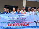 হামলা-মামলা ও বদলির প্রতিবাদে রাজপথে কাপ্তাইয়ের বিদ্যুৎ শ্রমিকরা