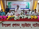 বড়াইগ্রামে উন্নত কৃষি ব্যবস্থা গড়ে তুলতে পার্টনার কংগ্রেস অনুষ্ঠিত