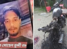 লৌহজংয়ে ব্যবসায়ীকে রাতের আঁধারে কুপিয়ে হত্যা, মোটরসাইকেলে আগুন