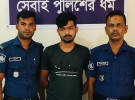 পাংশা থানা পুলিশের অভিযানে অস্ত্রসহ তিন মামলার আসামি গ্রেপ্তার 