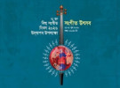 ঢাকায় দুই দিনের সংগীত উৎসব