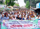 ঈশ্বরদীতে যুবদলের বিক্ষোভ মিছিল ও সমাবেশ