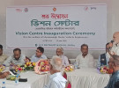 ময়মনসিংহে মোটরযান কর্মচারীদের কল্যাণে ভিশন সেন্টারের উদ্বোধন