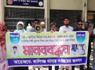 কালিগঞ্জের ডাকাত ইয়ার, বাহার ও রেজাউলের জামিন বাতিলের দাবিতে মানববন্ধন