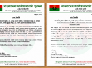 সকালে বহিষ্কারাদেশ প্রত্যাহার, বিকেলে আবার বহাল