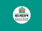 কাপাসিয়ায় চাঁদপুর ইউনিয়ন জামায়াতের কর্মী সম্মেলন অনুষ্ঠিত 