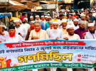 কাপাসিয়ায় জুলাই গণহত্যার বিচার ও জুলাই সনদ বাস্তবায়নের দাবিতে জামায়াতে  ইসলামীর গণমিছিল