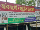 সোনাতলায় ভ্রাম্যমাণ আদালতে ভুয়া চিকিৎসককে ৩০ হাজার টাকা জরিমানা