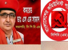 সংসদের সামনে যুক্তরাষ্ট্রের স্বাধীনতা দিবস উদযাপনের নিন্দা সিপিবির