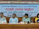 গোপালগঞ্জ পৌরসভার বাজেট ঘোষণা