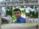 ১৭ বছর বিদ্যালয়ে অনুপস্থিত শিক্ষক, তবুও এমপিও'র বেতন-ভাতা! 