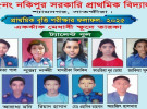 প্রাথমিক বৃত্তিতে নকিপুর সরকারি প্রাথমিক বিদ্যালয়ের সাফল্য
