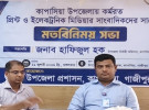 কাপাসিয়ায় সাংবাদিকদের সাথে নবাগত ইউএনও’র মতবিনিময় সভা 