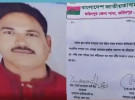 অশ্লীল ভিডিও ভাইরাল, ফরিদপুরে বিএনপি নেতা বহিস্কার