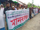 ভারসাম্যহীন মেয়েকে দিয়ে অপপ্রচার, প্রতিবাদে এলাকাবাসীর মানববন্ধন