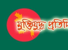 দিনাজপুরে সামরিক শাসক রাত ১০টা থেকে ভোর ৪টা পর্যন্ত কারফিউ ঘোষণা করে