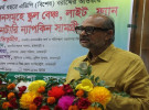 ‘জনগণের অর্থ লুট করে পাচার কড়াই ছিলো আওয়ামী লীগের কাজ’