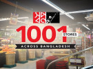 হাজার ছাড়ালো সুপারশপ স্বপ্নের আউটলেট
