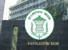 সংকটাপন্ন ৪ আর্থিক প্রতিষ্ঠানে প্রশাসক নিয়োগ দিল বাংলাদেশ ব্যাংক
