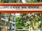 অপহরণ ও ধর্ষণের দায়ে দুই কিশোরের ১০ বছরের আটকাদেশ