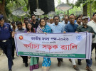 চাটমোহরে জাতীয় মৎস্য পক্ষ উদ্বোধন 