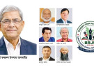মির্জা ফখরুলকে ২৩ তম রাষ্ট্রপতি হওয়ায় বিআরজেইউর অভিনন্দন