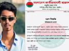 নড়াইলে ইয়াবা সেবনের ভিডিও ভাইরাল, ছাত্রদল নেতা বহিষ্কার