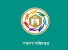 কানাইপুরের ফেমাস সঞ্চয় ও ঋণদান সমবায় সমিতির রেজিস্ট্রেশন বাতিল