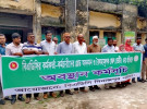 দিনাজপুরে বিএডিসির কর্মকর্তা-কর্মচারীদের কর্মবিরতি ও অবস্থান কর্মসূচি