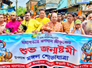 ঈশ্বরদীতে উৎসবমুখর পরিবেশে শ্রীকৃষ্ণের জন্মাষ্টমী পালিত