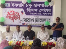 পাংশায় ইসলামী চক্ষু হাসপাতালের নতুন ভিশন সেন্টারের উদ্বোধন