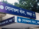সোনাতলায় ৩০০ টাকা চুরির অভিযোগে যুবককে পিটিয়ে হত্যা, ৮ দিনেও গ্রেপ্তার নেই 