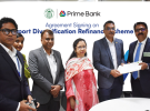 রফতানি বহুমুখীকরণে ৩ হাজার কোটি টাকার স্কিমে প্রাইম ব্যাংক