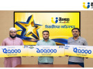 আগস্টের তিন ক্যাম্পেইনের বিজয়ীদের পুরস্কৃত করল উপায়