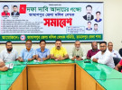 জামালপুরে ৭ দফা দাবি বাস্তবায়নে দলিল লেখক সমাবেশ