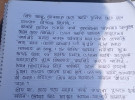 সুইসাইড নোট লিখে মেধাবী কলেজ ছাত্রী আত্মহত্যা 