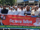 কোটালীপাড়ায় বিএনপির বিক্ষোভ সমাবেশ