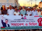কাপাসিয়ায় বিএনপির উদ্যোগে সন্ত্রাস বিরোধী বিক্ষোভ মিছিল সমাবেশ 