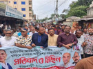 পরিকল্পিত সন্ত্রাসের মাধ্যমে দেশকে অস্থিতিশীল করার প্রতিবাদে পাংশায় বিক্ষোভ মিছিল ও সমাবেশ 