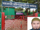 আদমদীঘিতে জলমহাল ইজারার ১২ লাখ টাকা নিয়ে উধাও এসিল্যান্ড অফিসের এক কর্মচারী