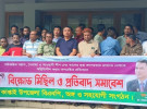 কাপ্তাইয়ে বিএনপির হুংকার: গুপ্ত তৎপরতা ও নৈরাজ্য প্রতিহত করার ঘোষণা