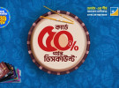 দুর্গাপূজায় ব্র্যাক ব্যাংক কার্ডে ৫০% পর্যন্ত ডিসকাউন্ট ও বহু আকর্ষণীয় অফার