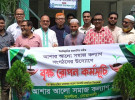 সুবর্ণচরে আশার আলো সমাজ কল্যাণের উদ্যোগে বৃক্ষরোপন কর্মসূচি